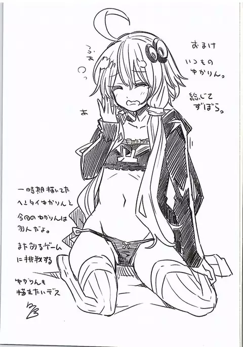 Yuzuki Yukari In Dragon Quest