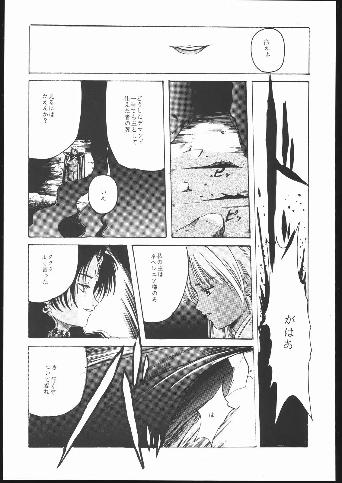 Sailor Moon the Minako III - Final