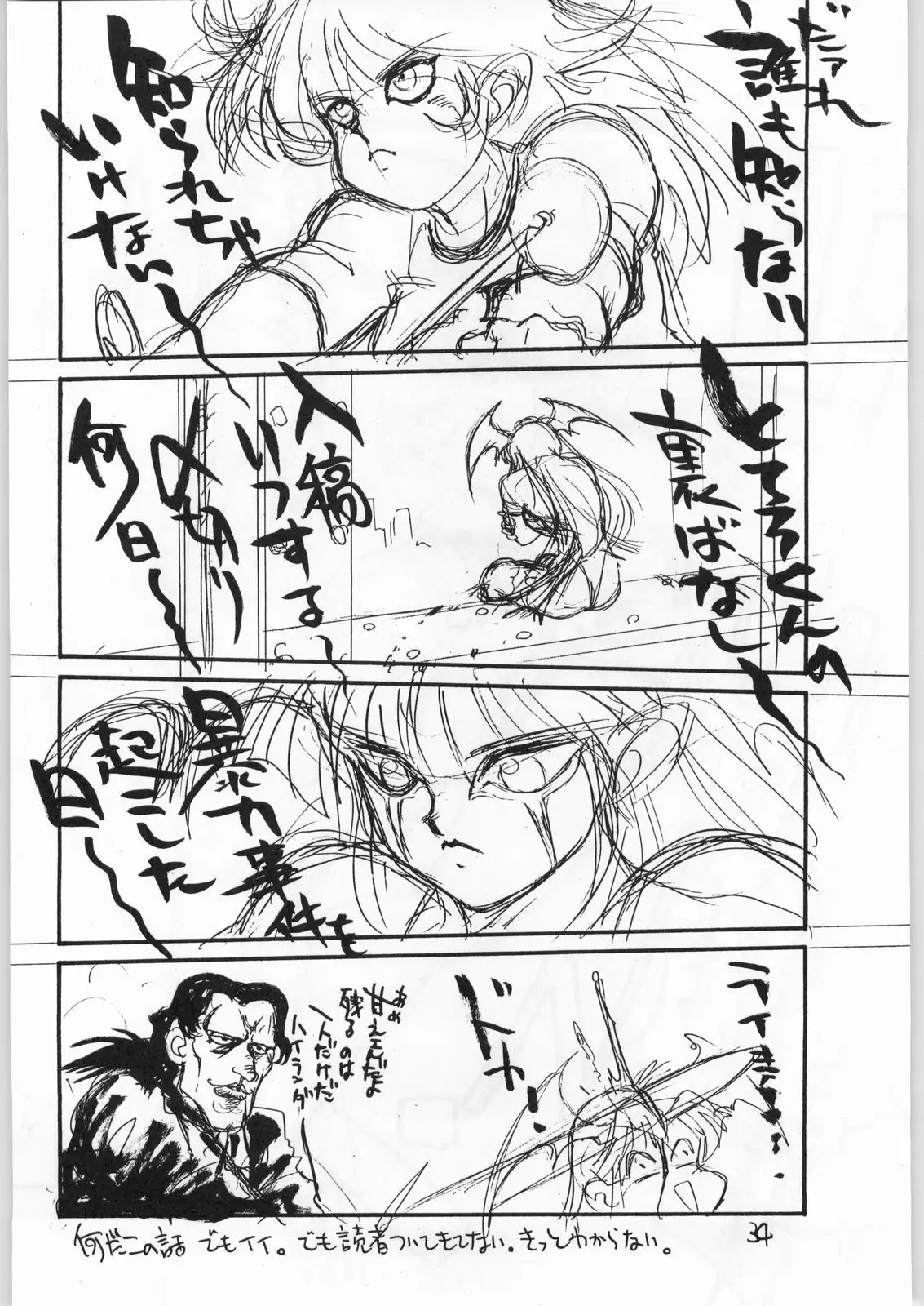 Tororoimo Vol. 19
