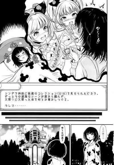 (C101) [Kuzutetsuya (Chero)] Welcome to the Intopia (Granblue Fantasy)