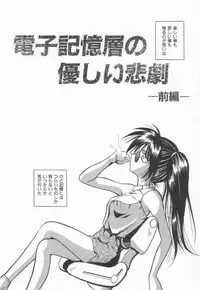 [Matra Milan] Ikeigeshiki