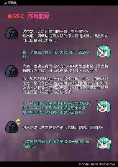 明日方舟 风俗街