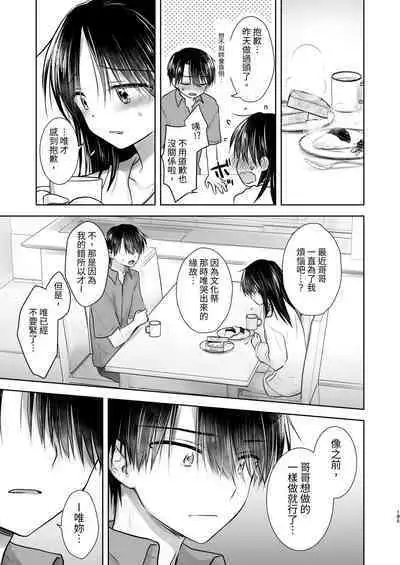 Omoide Sex Soushuuhen