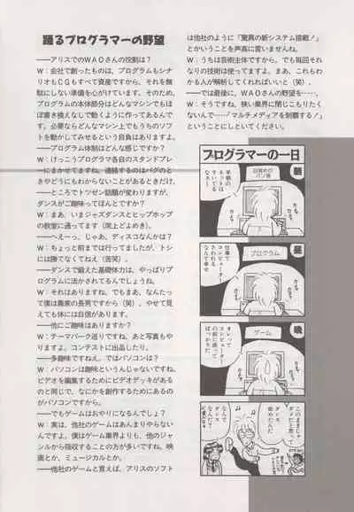 Official Alicesoft Full Completion Guide