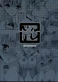 [Donzoko Kashiwa Meshi (Mask the J)] HIMESAMA TO (Shining Force)