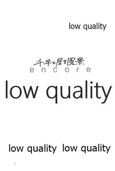 Chihaya to Iru Fuukei encore