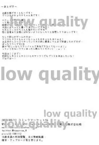 Kyouka-chan no Cli Tokkun...!?