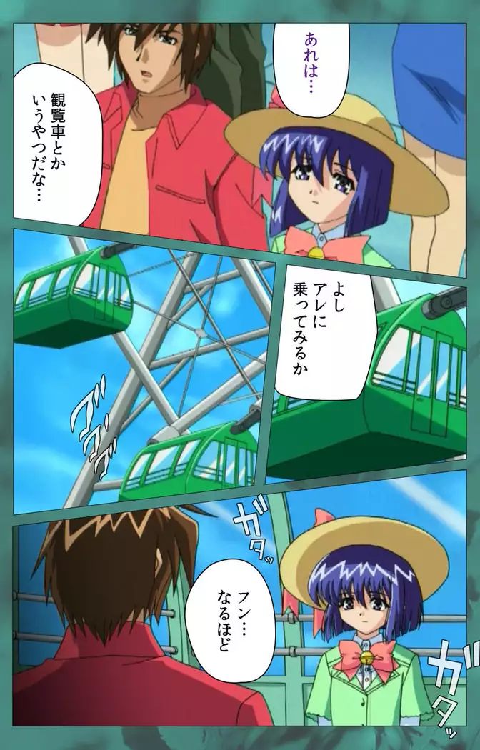 ~Momiji~ 'watashi ningyo jaarimasen' kanzenhan