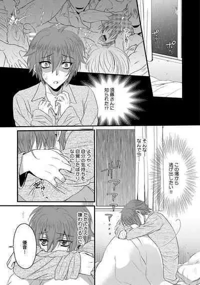 Zetsurin Do S na Alpha Counselor