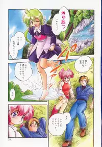 [Tomozawa Shou] Come in Mariko chan