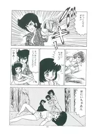 [Bangaichi mitsugu] wakuwaku daimanzoku