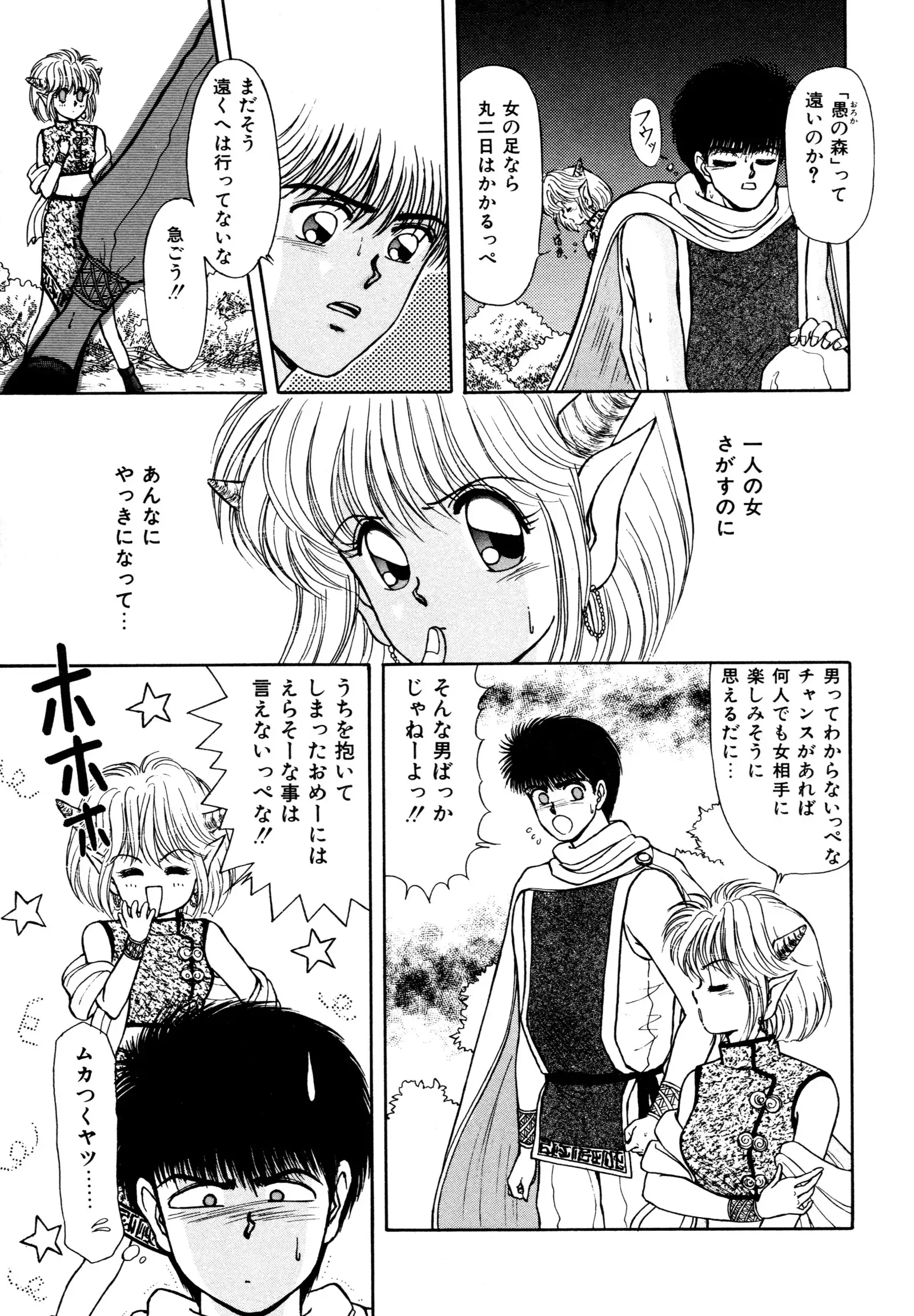 お邪魔なプリンセス