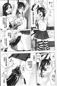 [Hasebe Soutsu] Do S Jyoshiryoku [Chinese]