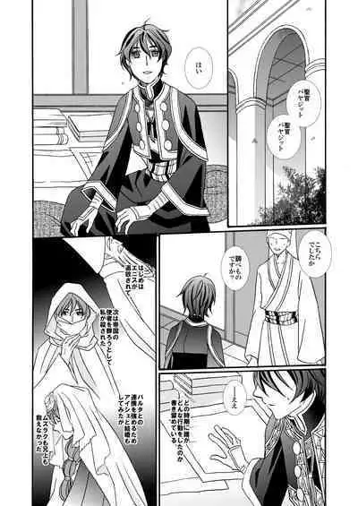 'Kaibutsu / Ibara no Ou'