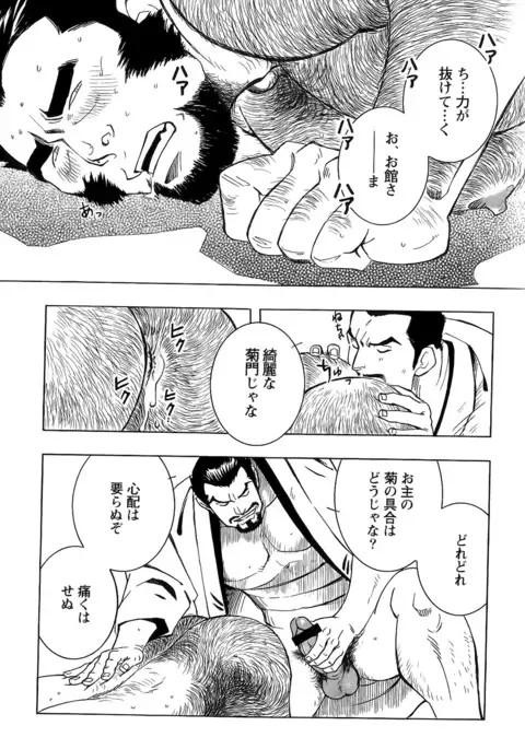 Nobunaga's lotion man