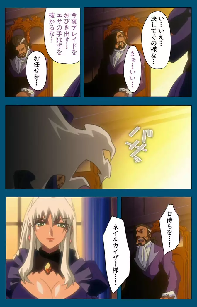 Enjerubureido kanzenhan