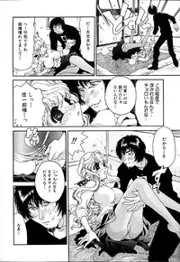 [Minazuki Yuzu] Gibausumun 1