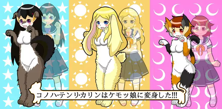 Kemo tan 1＠J-Chimera