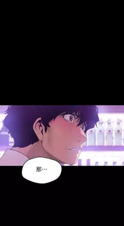 （週1）美麗新世界 1-75 中文翻譯 （更新中）