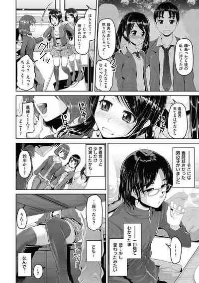 [Inoue Makito] Wet. [Digital]