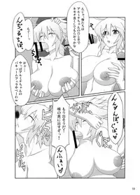 [Goraku Hiroba] Arumeni