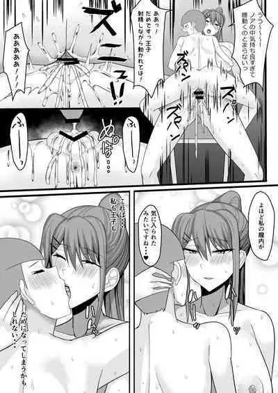 [Tamanohousa] Shujuu Reversible