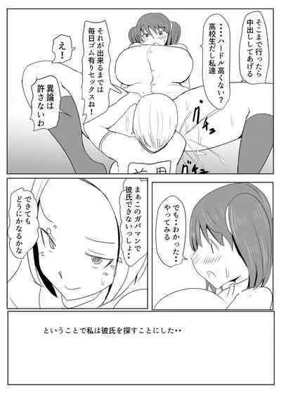 Yarichin futanari-kko JK-hen no 2