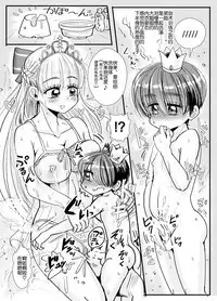 Mukuchi na Ouji no Chinchin | 沉默王子的小鸡鸡