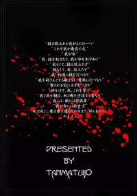 (C62) [Tanmatsu Ijou (BadHanD)] Innocent Tears (Kyuuketsu Senki Vjedogonia)