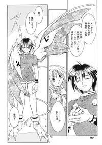 [Maruto] Nie to Mesu