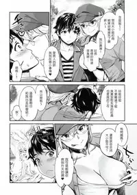 [Umemaru] The Life of Yari-Circle with Unusual Bitches [Chinese] [塔布里斯個人漢化]