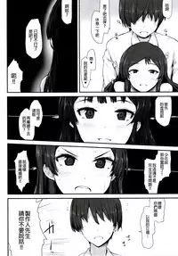 (C91) [Asterism (Asterisk)] FRICTION (The IDOLM@STER MILLION LIVE!) [Chinese] [準備要把靜香2.0突四而戒抽的阿上個人漢化]