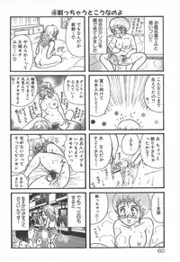 [Rumoi jun] mamani iretai