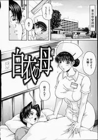 [Amano Hidemi] Midara