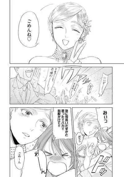 ラビットハッチへようこそ 【電子限定特典付き】（上）