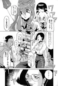 [Roy Tong-Koh] Star ~Inhoshi~