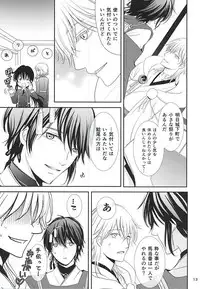 (C88) [Ayayuki (Chima)] Toraware no. (Touken Ranbu)