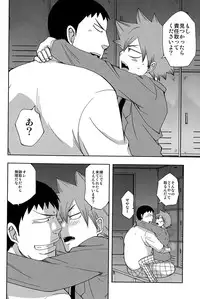 (SPARK7) [CHIN-UP (Pocchi)] Bushitsu Ecchi (Yowamushi Pedal)