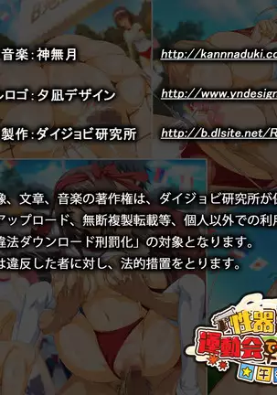 Genital Showdown!Oh Ahekko☆Afternoon☆