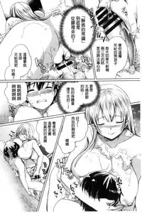 [Achumuchi] Iretari Tsukuseri | 插入進去又突刺到底 [Chinese]