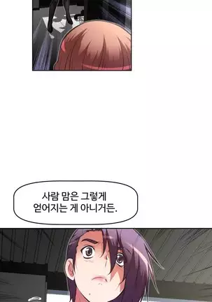 Brawling Go Ch.53-59