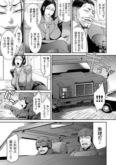 P.S.C Sennyuu Sousakan Reiko 1-10