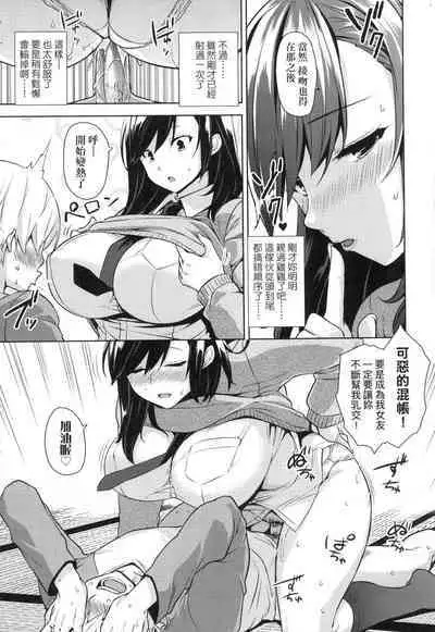 [Mikemono Yuu] Akuma de JK! [Chinese]