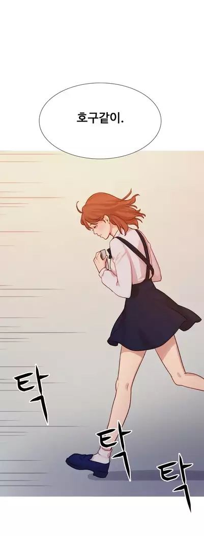 Scandal of the Witch Ch.0-29