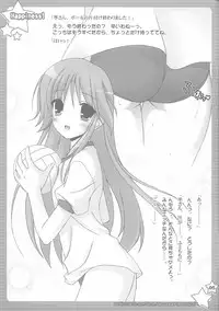 (C74) [Sorairo March (Narusawa Sora)] Jun-nyan to Issho (Happiness!)