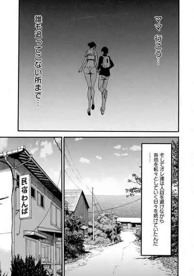 [Chousuke Nagashima] Fukinshin Soukan no Onna