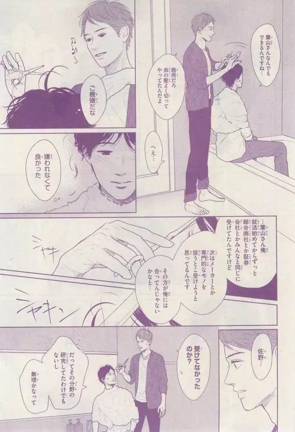 リンクス 2015-03