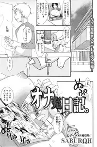 Action Pizazz Special 2015-01