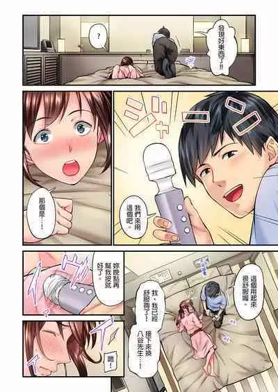 [Iburo.] Jimiko wa Igai ni Erokatta Ch. 1-25｜不起眼女孩其實意外地色氣滿滿 第1-25話 [Chinese]