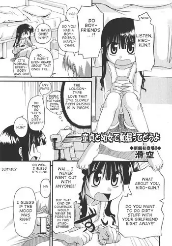 [Kakkuu] Doutei to Youjo de Douyoutte Dou yo (English)